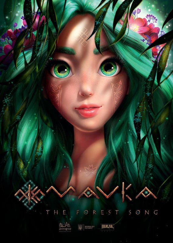 Mavka. The Forest Song